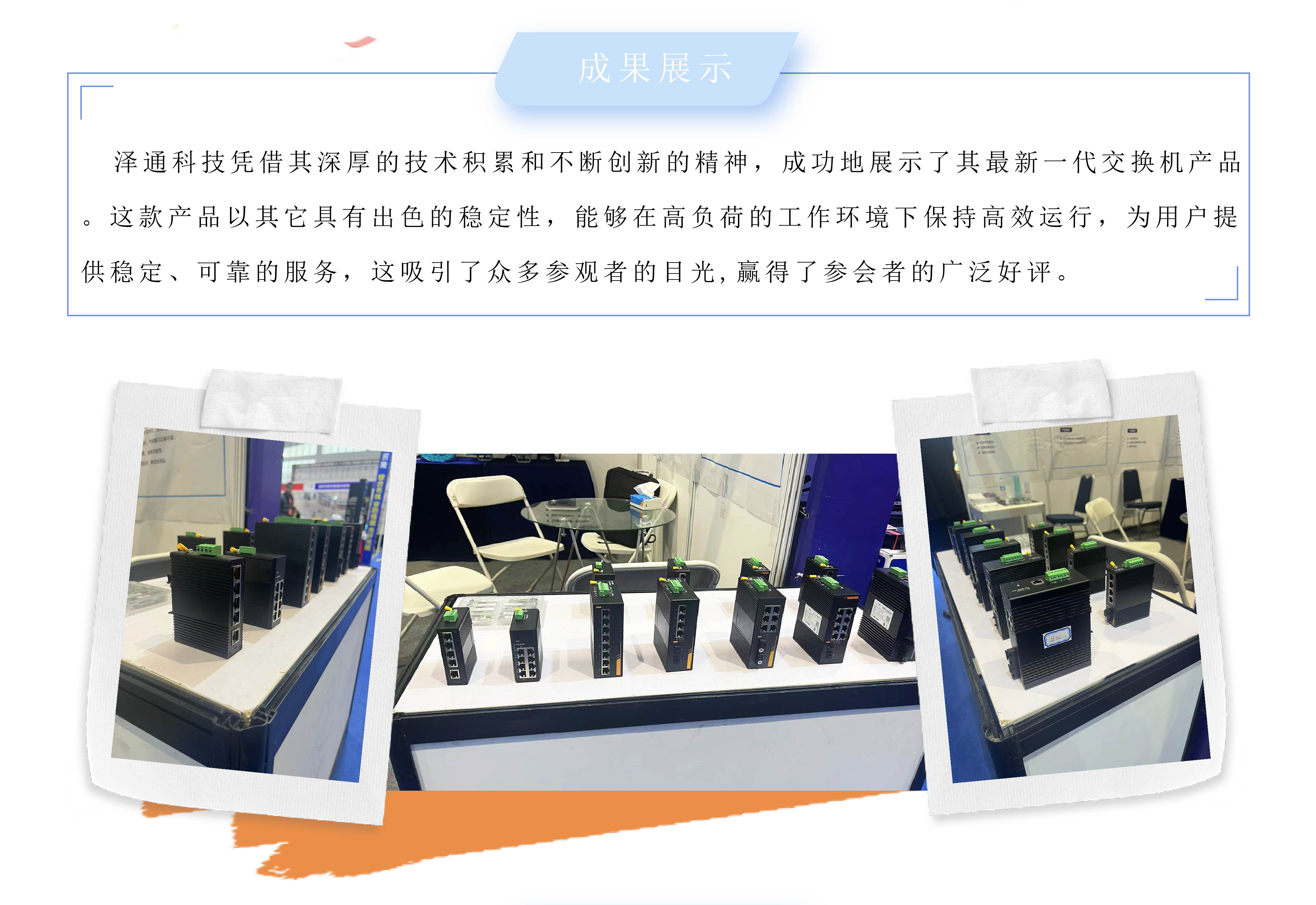 2024年的第23届中国(济南)数字安防产业 博览会(图2)